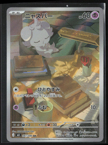 #087/080 Espurr Holo 27209