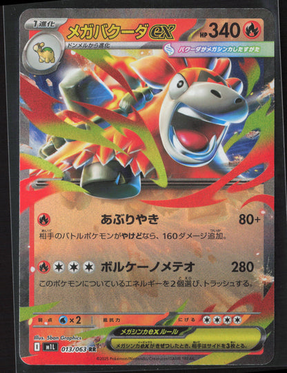 m1L: Mega Brave #013/063 Mega Camerupt ex Holo 27210