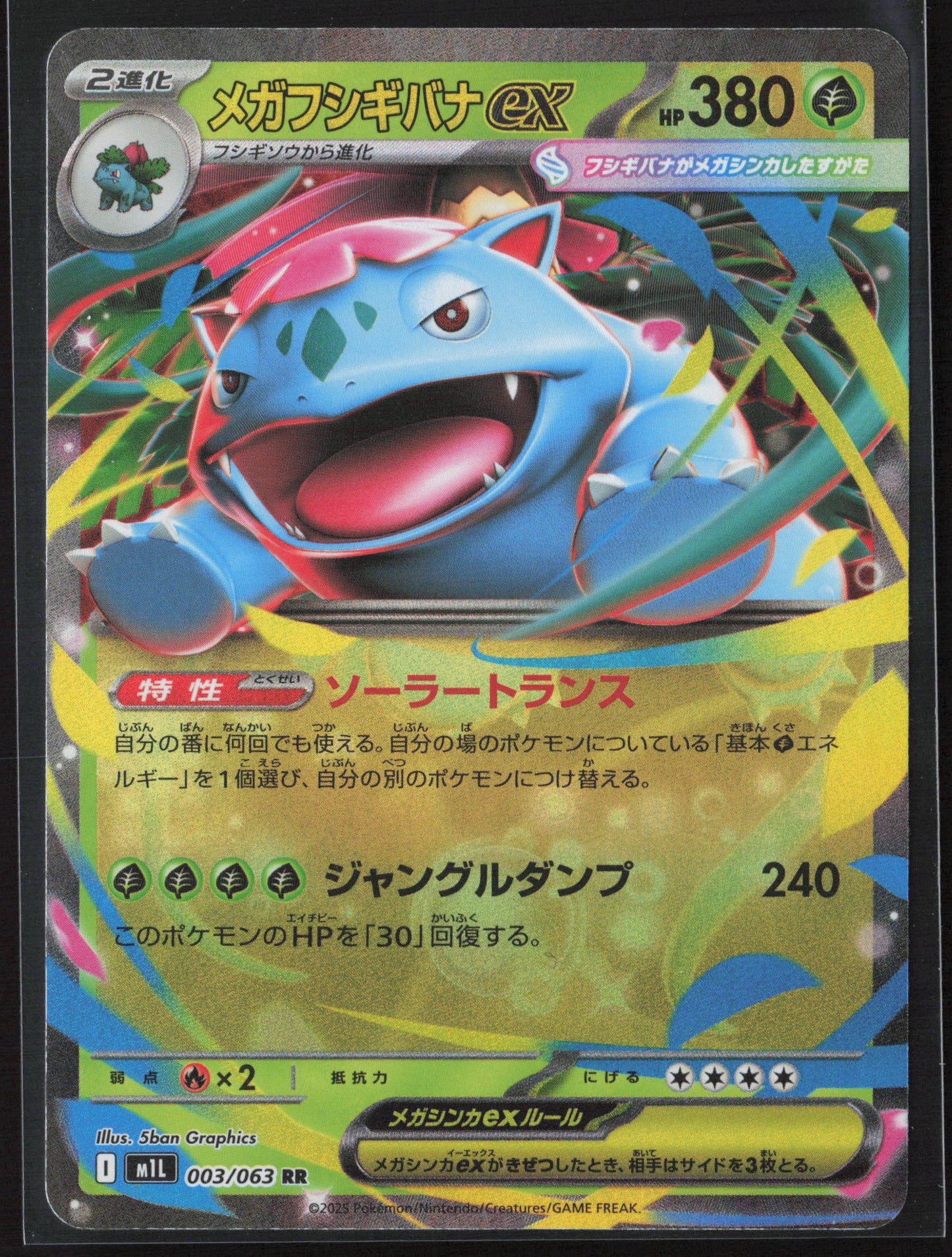 ME01: Mega Evolution #003/132 Mega Venusaur ex Holo 27212