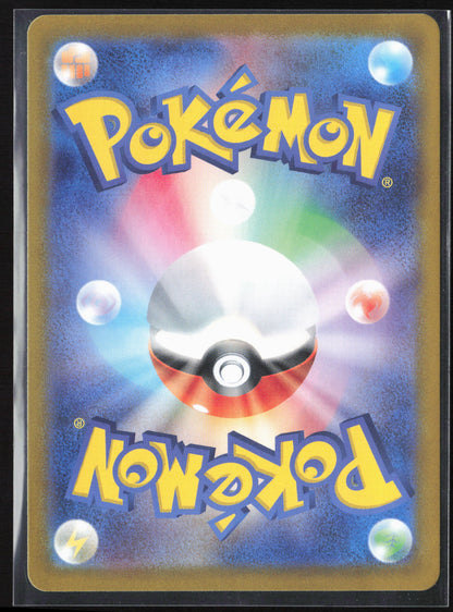 SV7: Stellar Miracle #110/102 Milcery Holo 27220