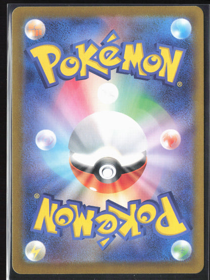 SV7: Stellar Miracle #103/102 Ledian Holo 27221