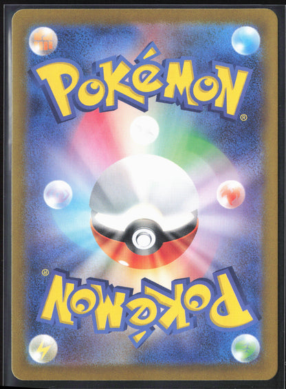SV7: Stellar Miracle #101/102 Great Big Tree Holo 27223
