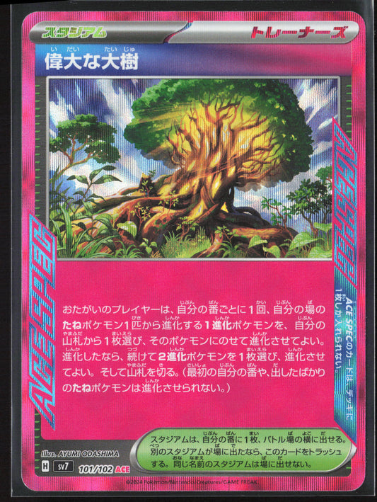 SV7: Stellar Miracle #101/102 Great Big Tree Holo 27223