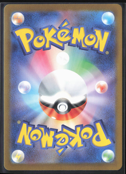 SV7: Stellar Miracle #101/102 Great Big Tree Holo 27224