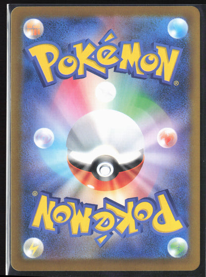 m1L: Mega Brave #081/063 Premium Power Pro Holo 27225