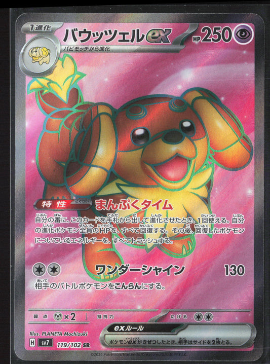 SV7: Stellar Miracle #119/102 Dachsbun ex Holo 27226