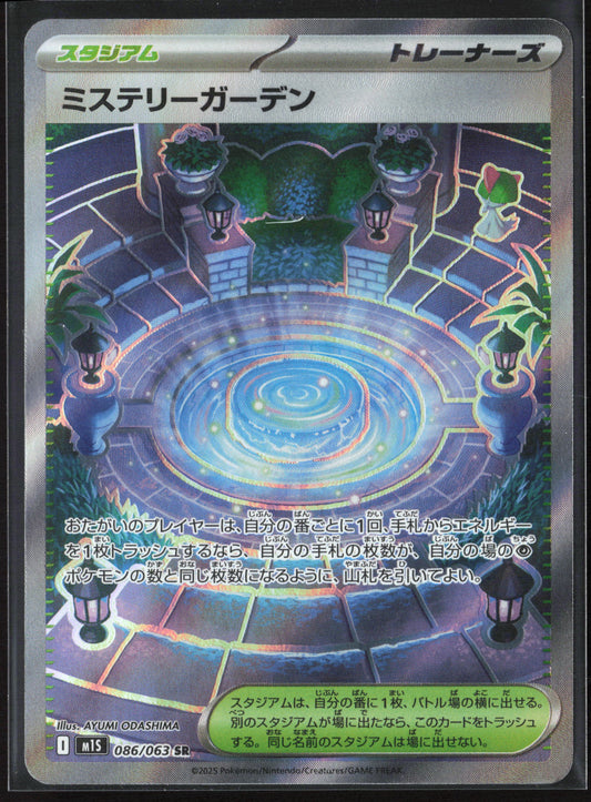 #086/063 Mystery Garden Holo 27228