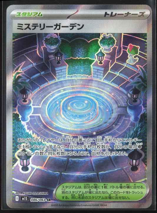 #086/063 Mystery Garden Holo 27229