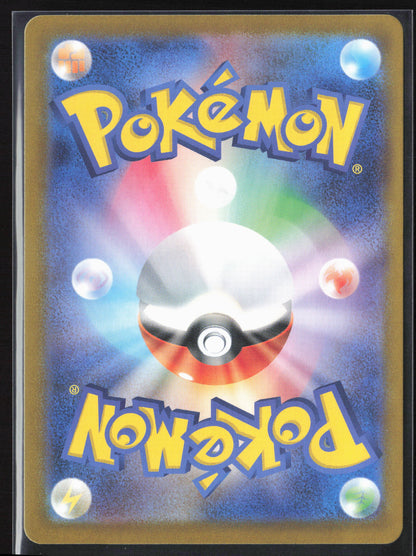 SV7: Stellar Miracle #104/102 Lileep Holo 27230