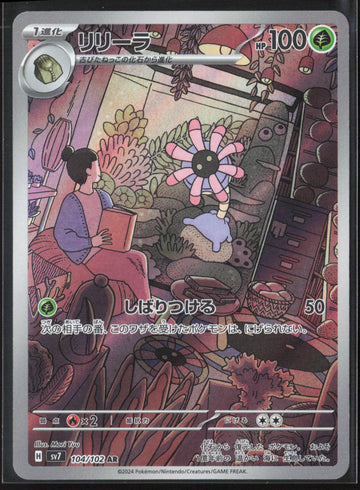 
SV7: Stellar Miracle #104/102 Lileep Holo 27230