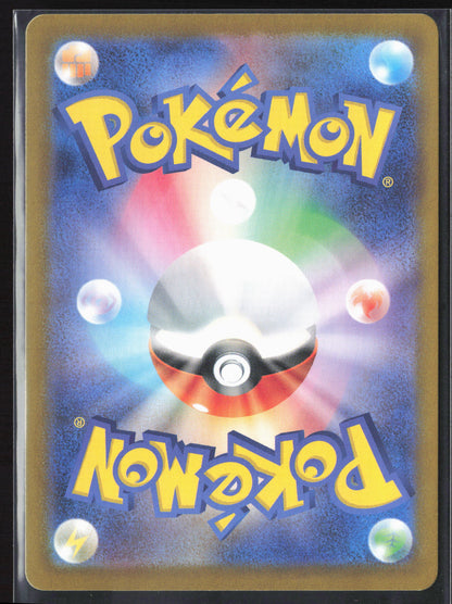 SV7: Stellar Miracle #106/102 Raboot Holo 27234