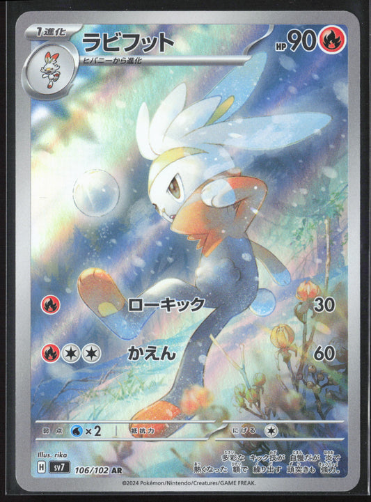 SV7: Stellar Miracle #106/102 Raboot Holo 27234