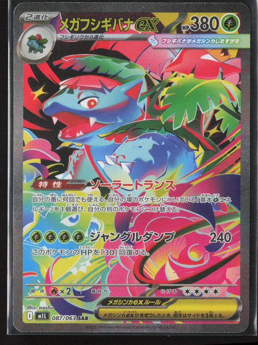 m1L: Mega Brave #087/063 Mega Venusaur ex Holo 27238