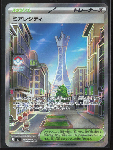 #110/080 Lumiose City Holo 27642
