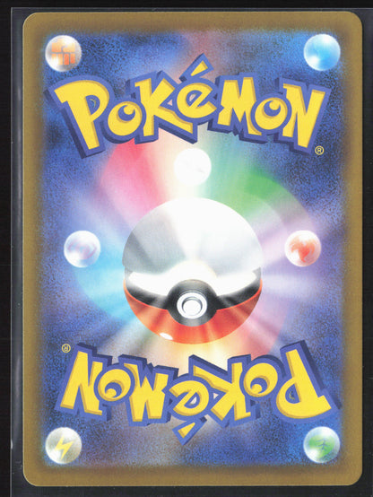 Watchog 095/083 M4: Ninja Spinner Holo 27645