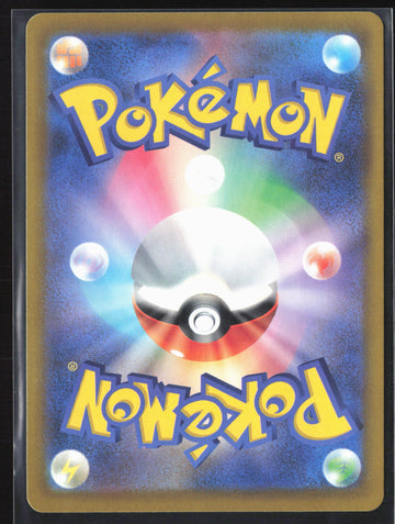 #213/193 Fan Rotom Holo 27647