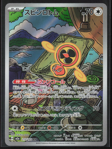 #213/193 Fan Rotom Holo 27647