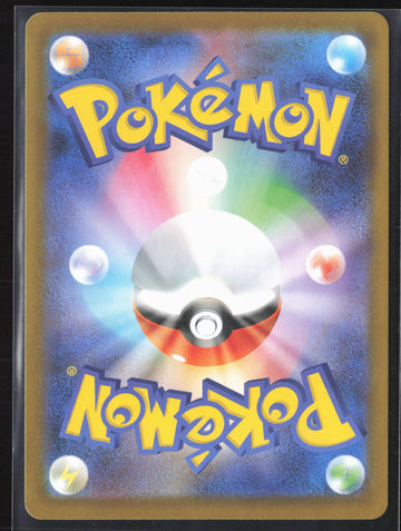 #066/063 Litleo Holo 27651