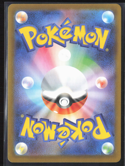 #066/063 Litleo Holo 27651