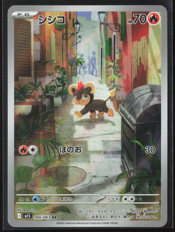 #066/063 Litleo Holo 27651