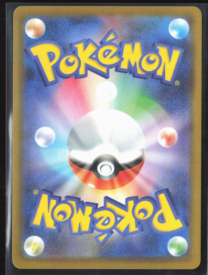 Prism Tower SR 113/083 M4 Ninja Spinner - Pokemon Card Japanese MEGA Holo 27655
