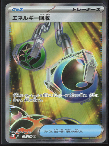 
M4: Ninja Spinner #104/083 Energy Retrieval Holo 27656