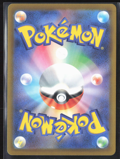 Crobat 091/083 AR Ninja Spinner M4 Japanese Holo 27658