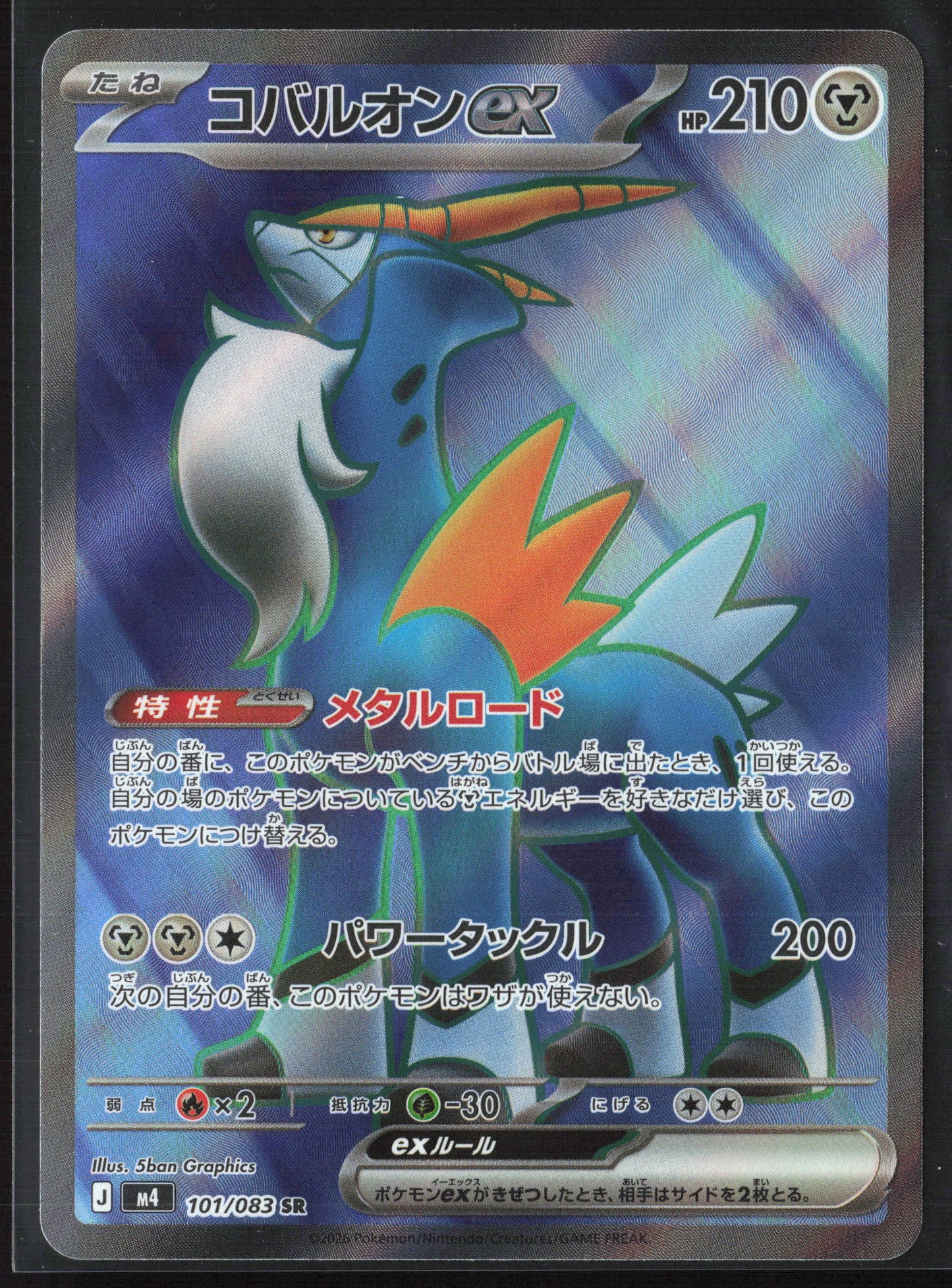 M4: Ninja Spinner #101/083 Cobalion ex Holo 27659