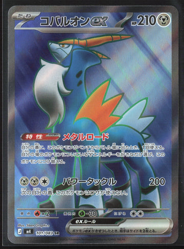 
M4: Ninja Spinner #101/083 Cobalion ex Holo 27659