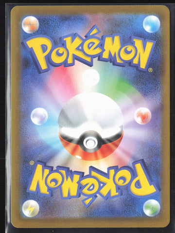 #069/063 Inteleon Holo 27663