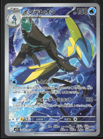 #069/063 Inteleon Holo 27663