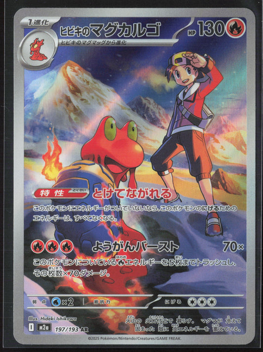 #197/193 Ethan's Magcargo Holo 27666