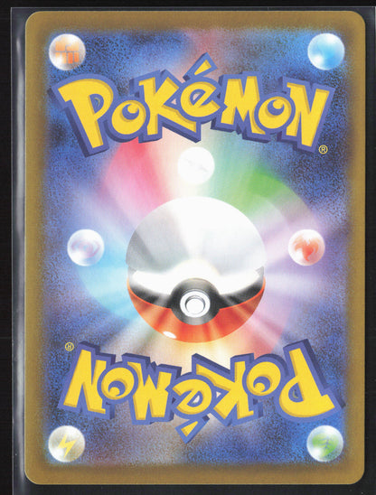m1S: Mega Symphonia #080/063 Mega Kangaskhan ex Holo 27667