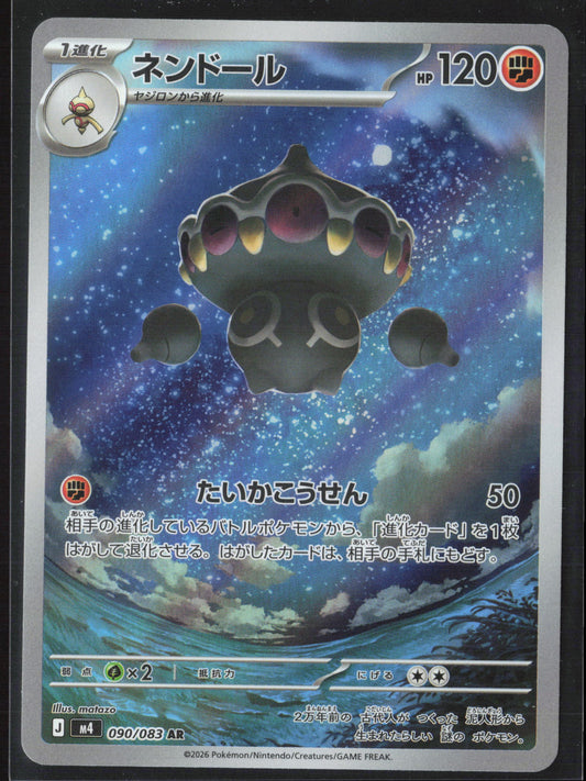 Claydol [AR] 090/083 M4 Ninja Spinner Holo 27668