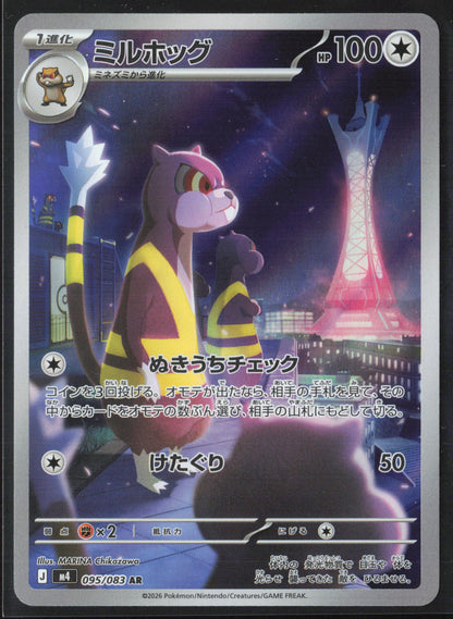 Claydol [AR] 090/083 M4 Ninja Spinner Holo 27669