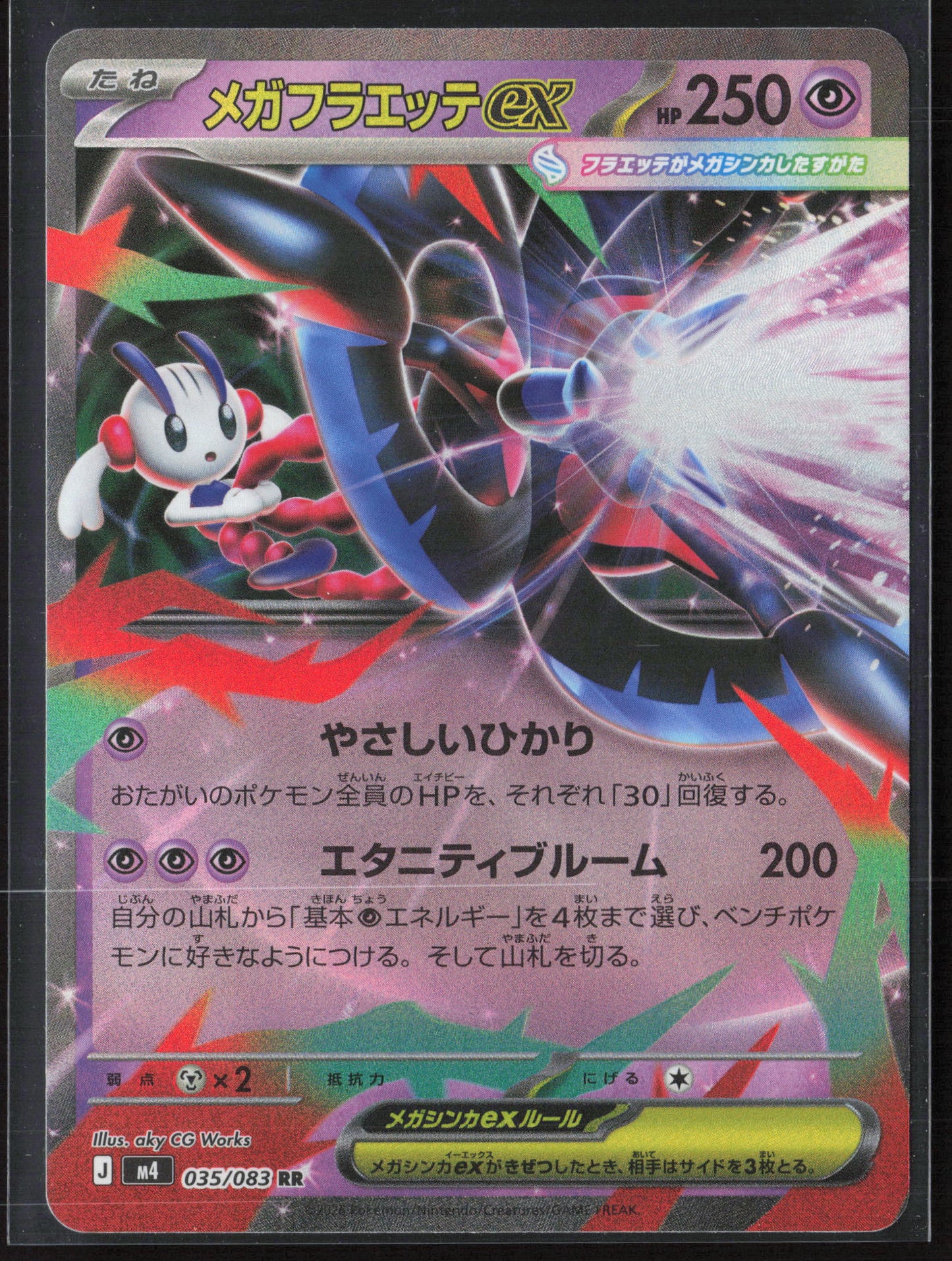Mega Floette ex RR 035/083 NInja Spinner M4 Holo 27671