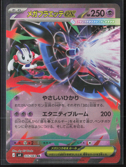 Mega Floette ex RR 035/083 NInja Spinner M4 Holo 27671