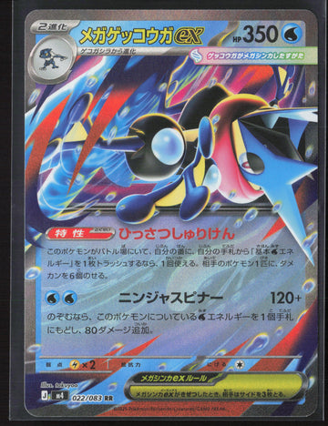 
Mega Greninja ex RR 022/083 M4 Ninja Spinner Holo 27673