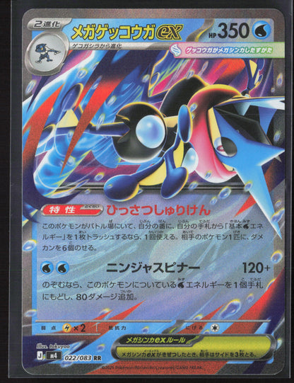 Mega Greninja ex RR 022/083 M4 Ninja Spinner Holo 27673