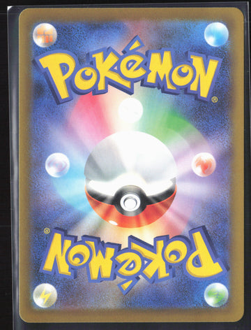 #122/193 Archaludon ex 27674 Holo