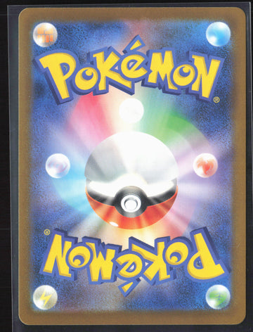 #031/193 Ceruledge ex Holo 27675