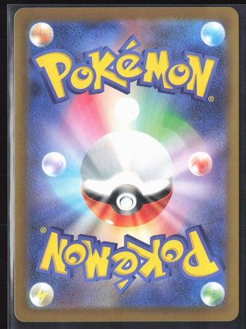 #021/193 Ethan's Ho-Oh ex Holo 27678