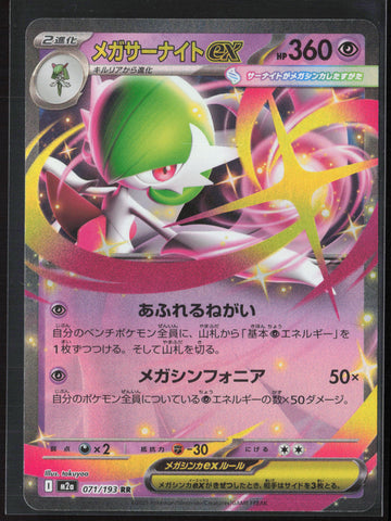 #071/193 Mega Gardevoir ex Holo 27682