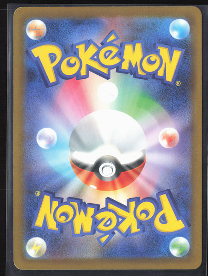Cinccino ex 071/083 RR - Ninja Spinner (M4) Holo 27683