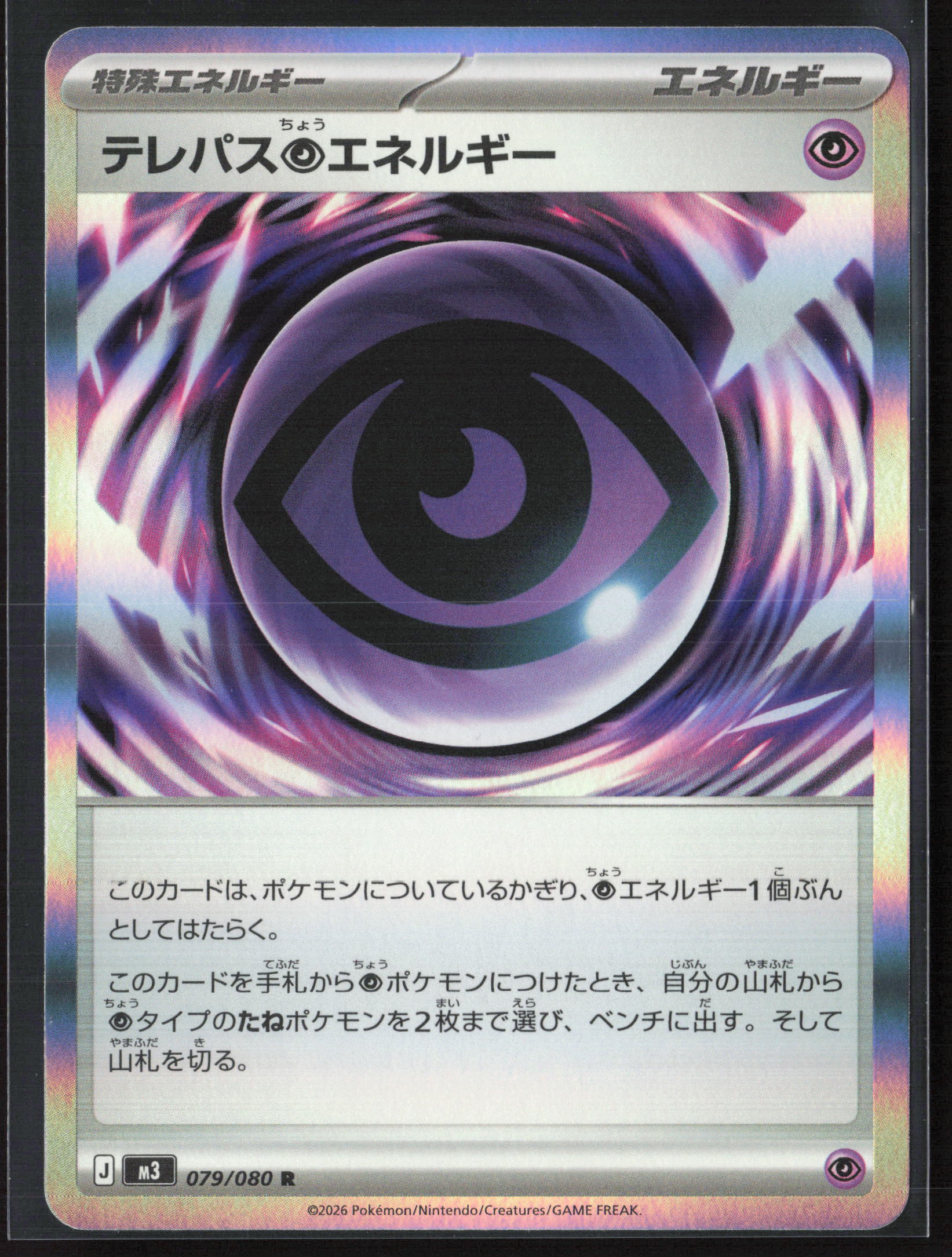 M3: Nihil Zero #079/080 Telepath P Energy 27687 Holo