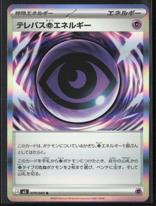 M3: Nihil Zero #079/080 Telepath P Energy 27687 Holo