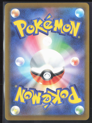
M4: Ninja Spinner #083/083 Magnet M Energy Holo 27689