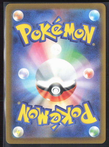M4: Ninja Spinner #083/083 Magnet M Energy Holo 27689