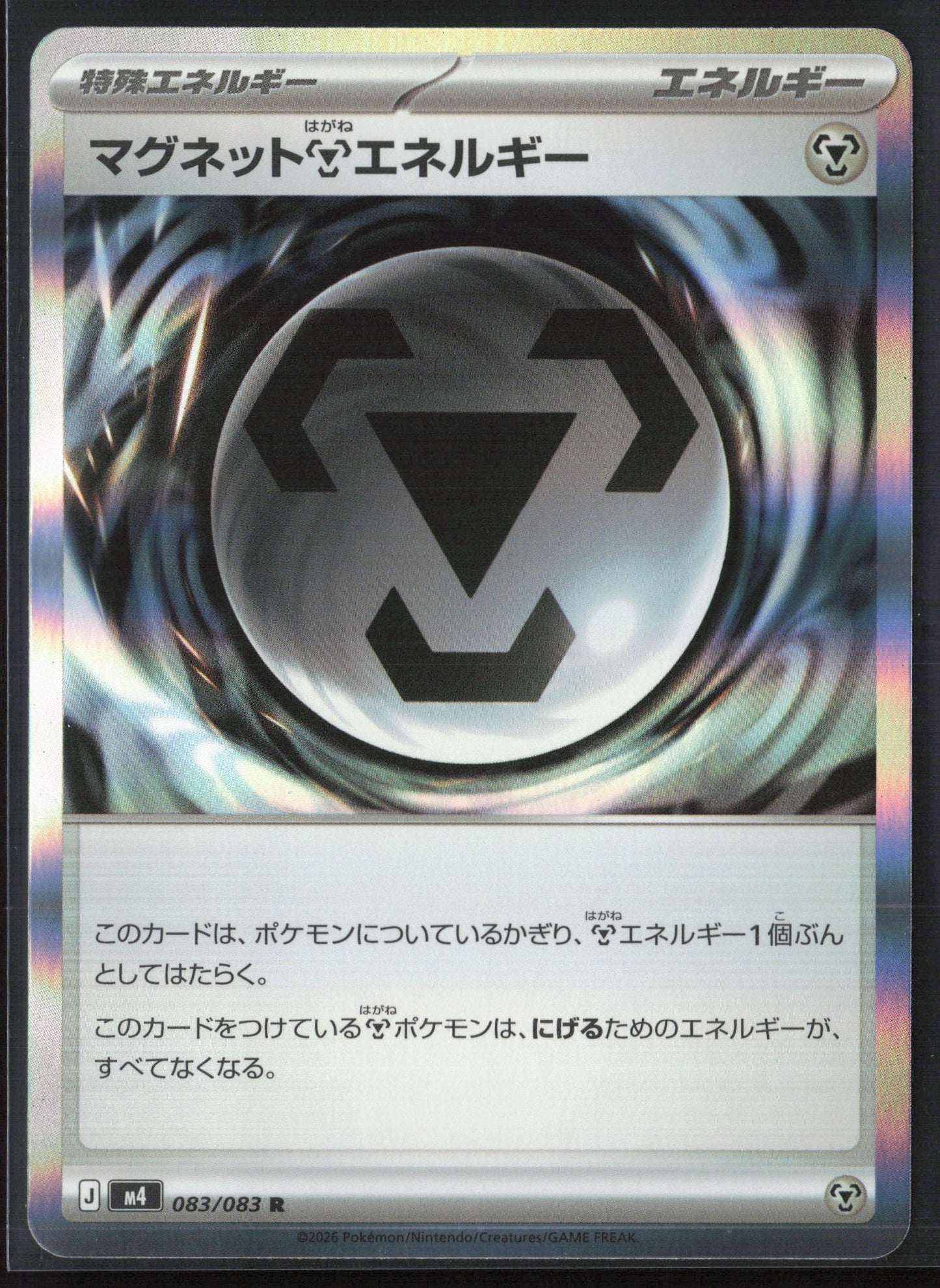 M4: Ninja Spinner #083/083 Magnet M Energy Holo 27689