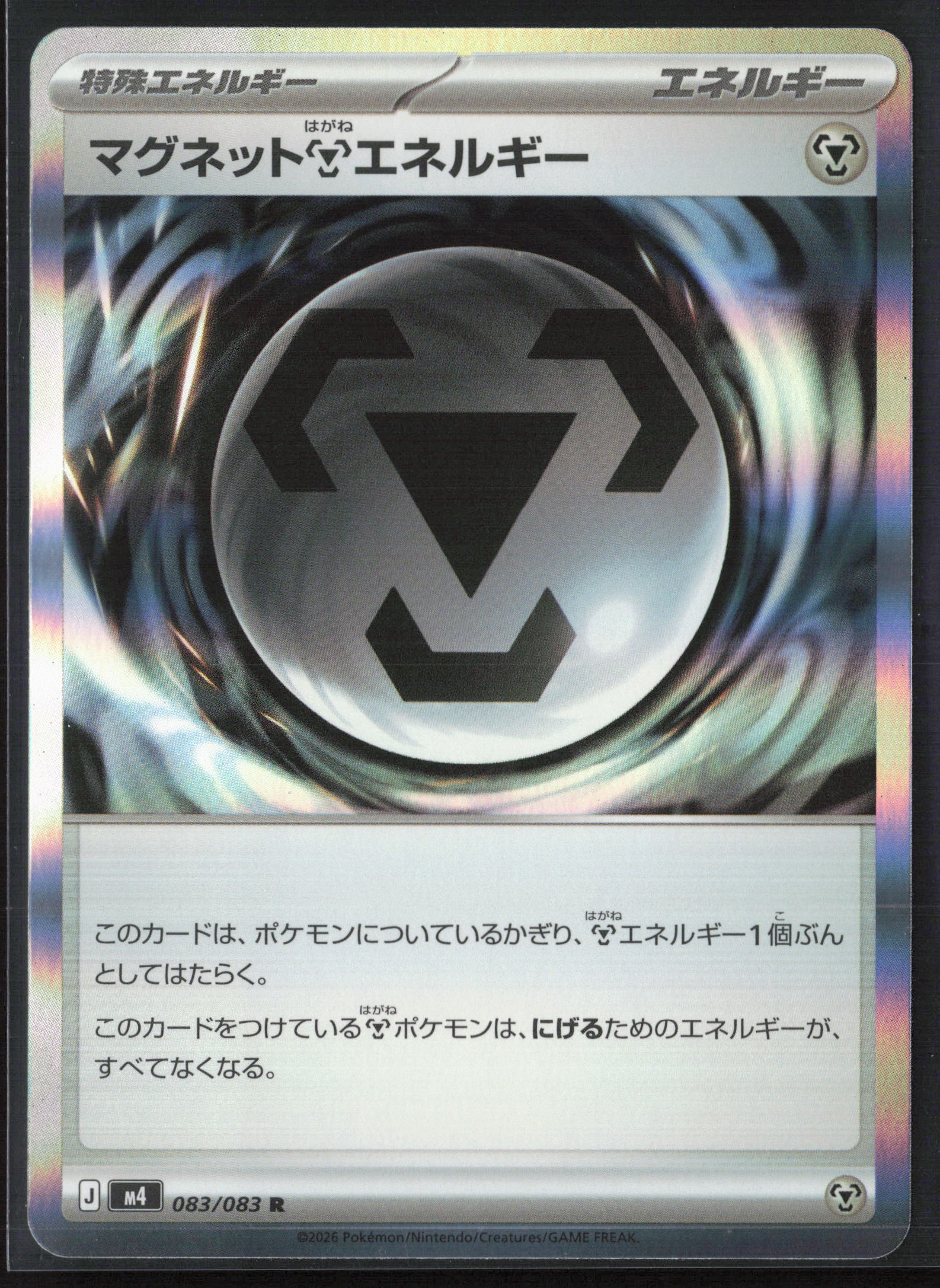 M4: Ninja Spinner #083/083 Magnet M Energy Holo 27689